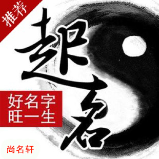 南关宝宝起名