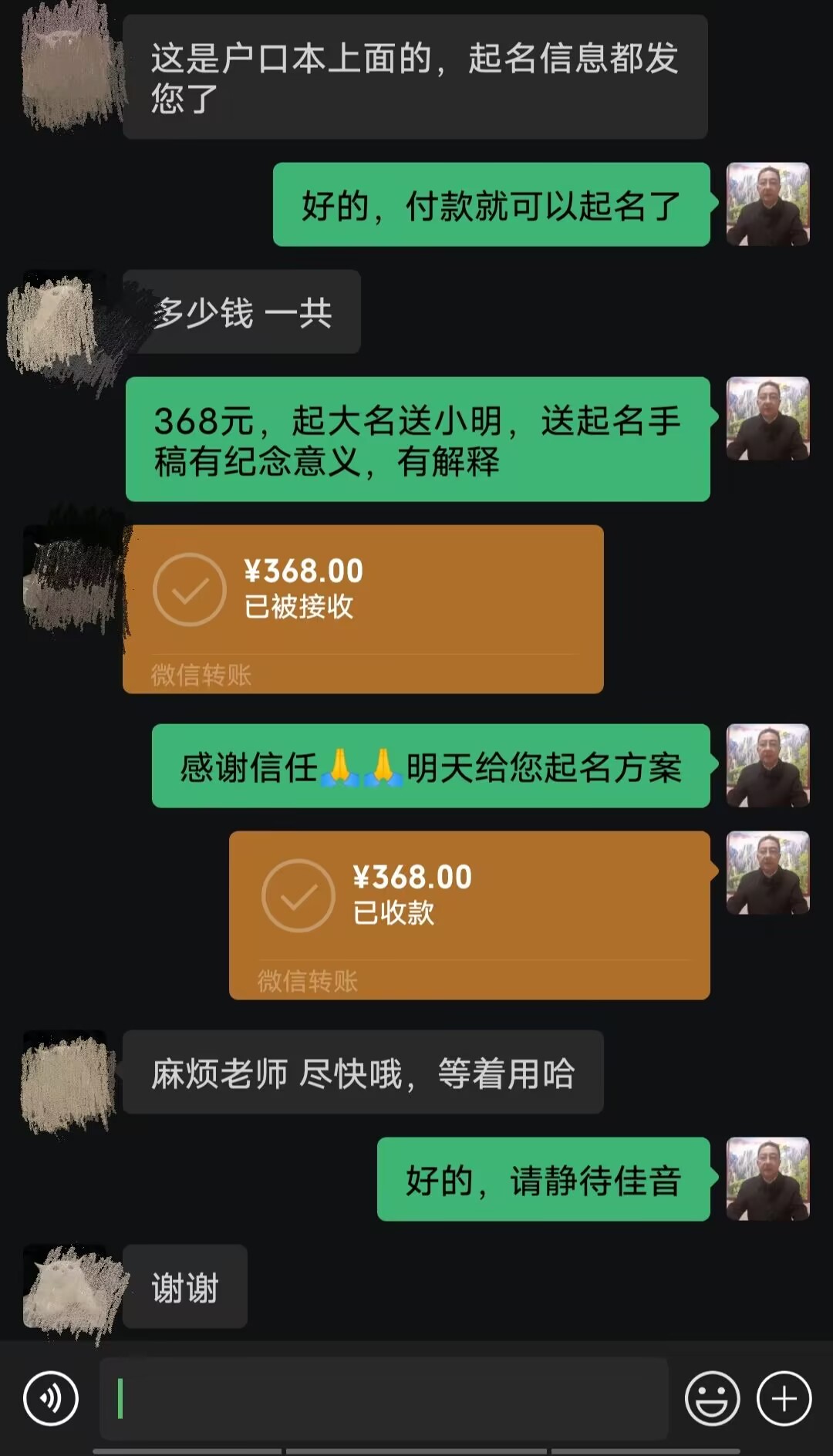 南关起名案例，感谢支持